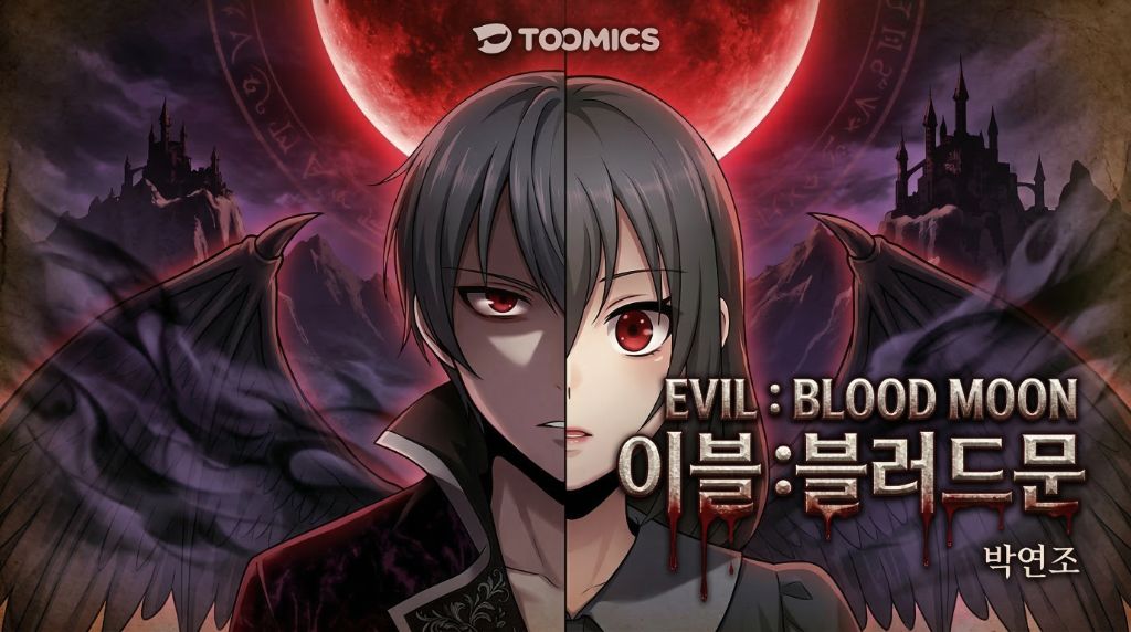 웹툰 작품 포스터 - 이블 블러드문